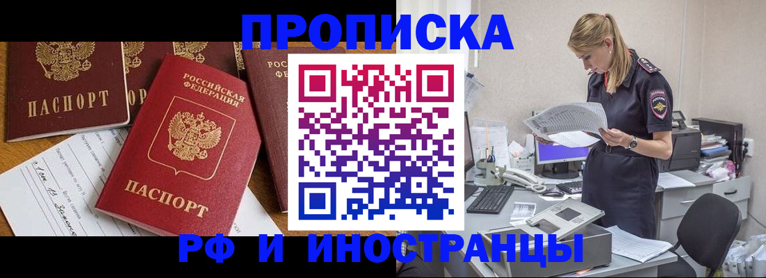 временная регистрация 2025 в Южно-Сухокумске