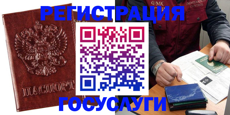 временная регистрация законно в Южно-Сухокумске