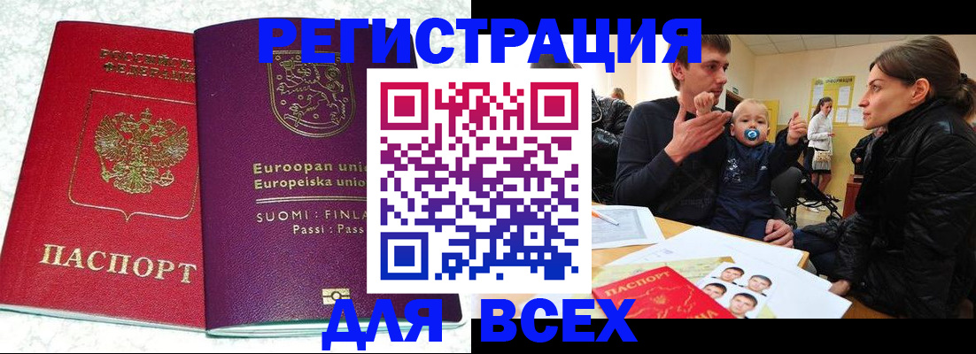 прописка для школы в Южно-Сухокумске