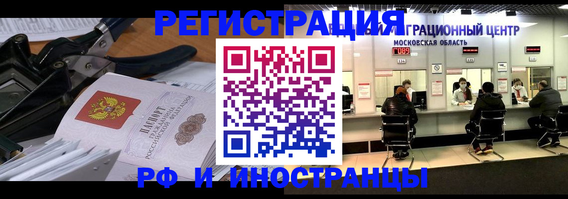 прописка регистрация в Южно-Сухокумске