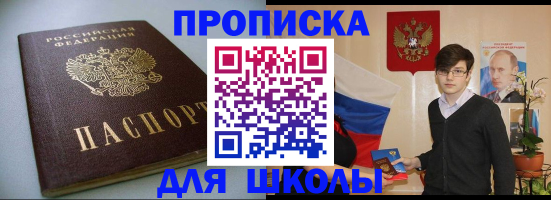 временная регистрация поиск в Южно-Сухокумске